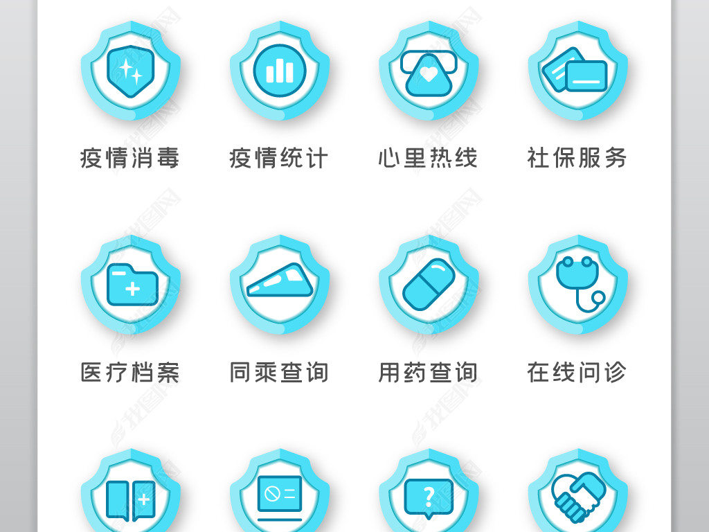 时尚疫情医疗主题矢量icon图标版权可商用