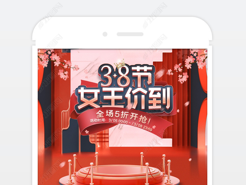 原创立体红色天猫38女王节节手机首页无线端模板版权可商用