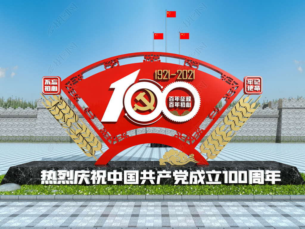雕塑>七一建党节建党100周年雕塑党建主题公园党建作品详情模型灯光
