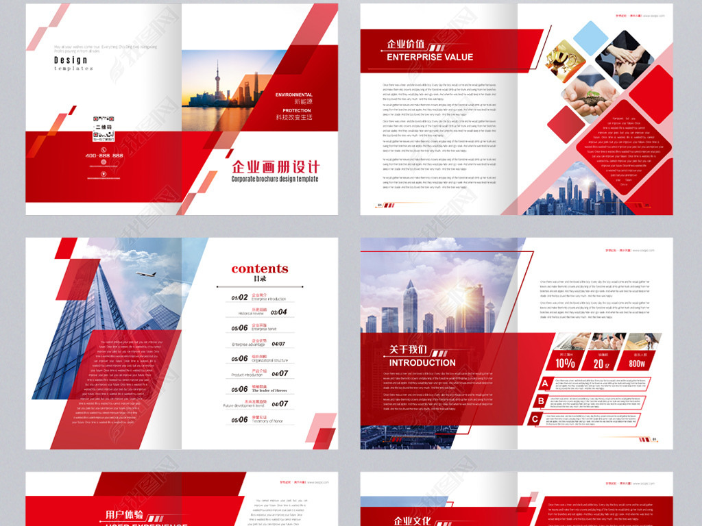 简约大气红色宣传画册企业招商手册公司画册设计