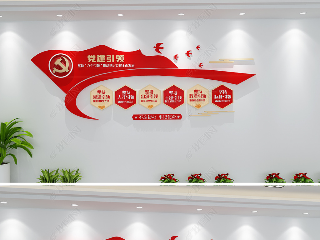 原创小型党建引领党建文化墙基层党建文化墙党员
