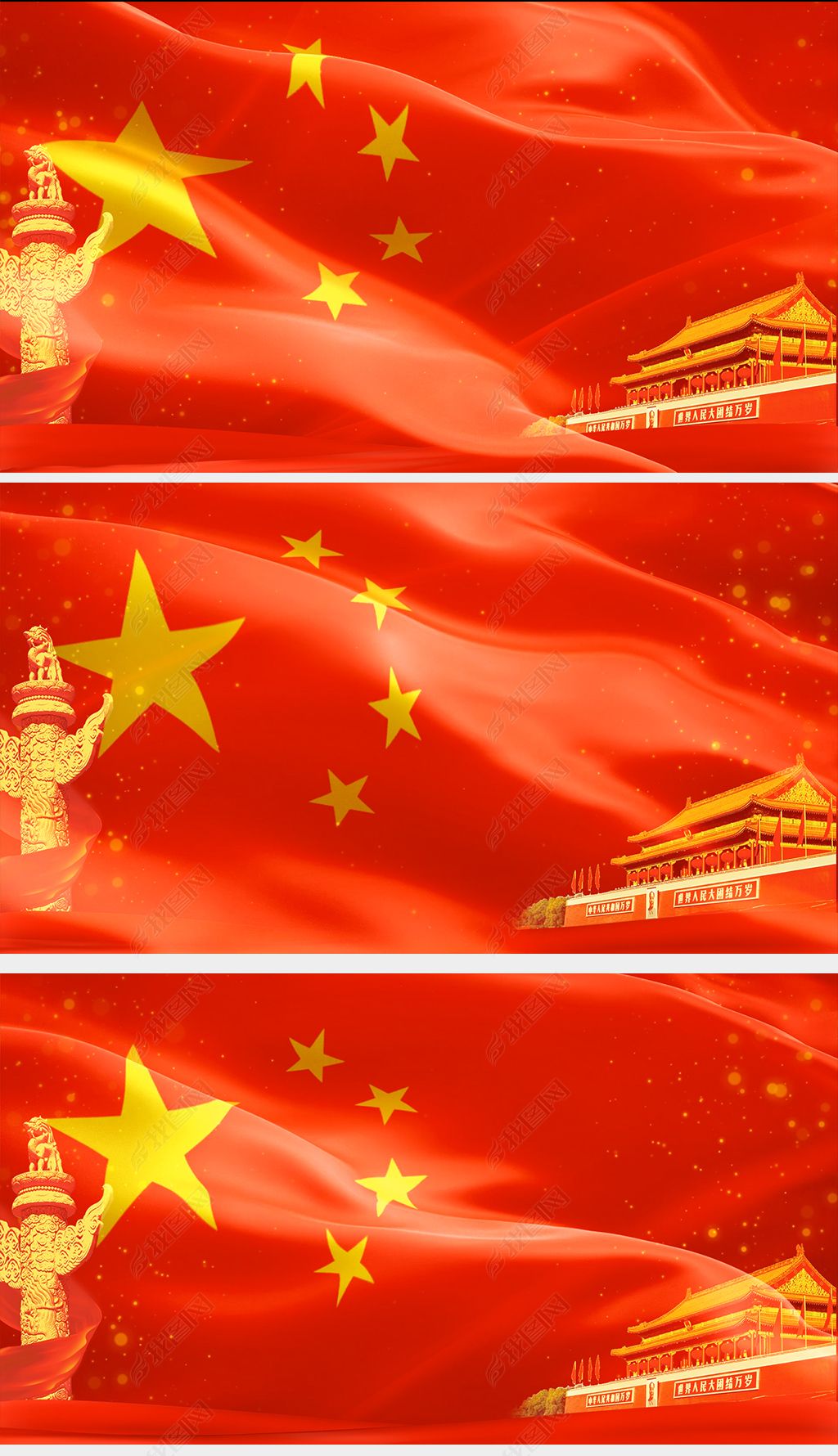 红色党政五星红旗天安门晚会表演背景视频
