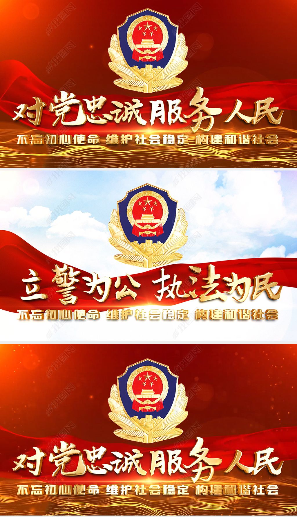 2款公安警察片头ae模板