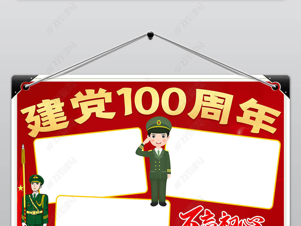 建校100周年手抄报简单,建觉100周年手抄报简单 建党100周年小报手抄报设计模板