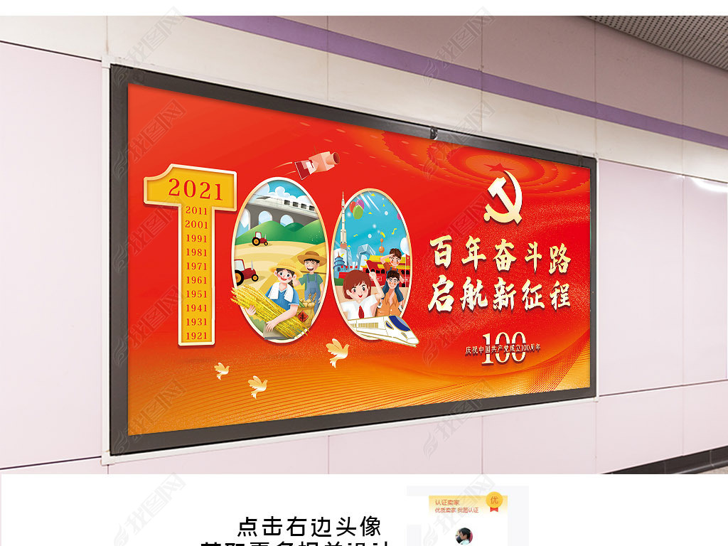 原创2021中国共产党建党100周年展板节日背景