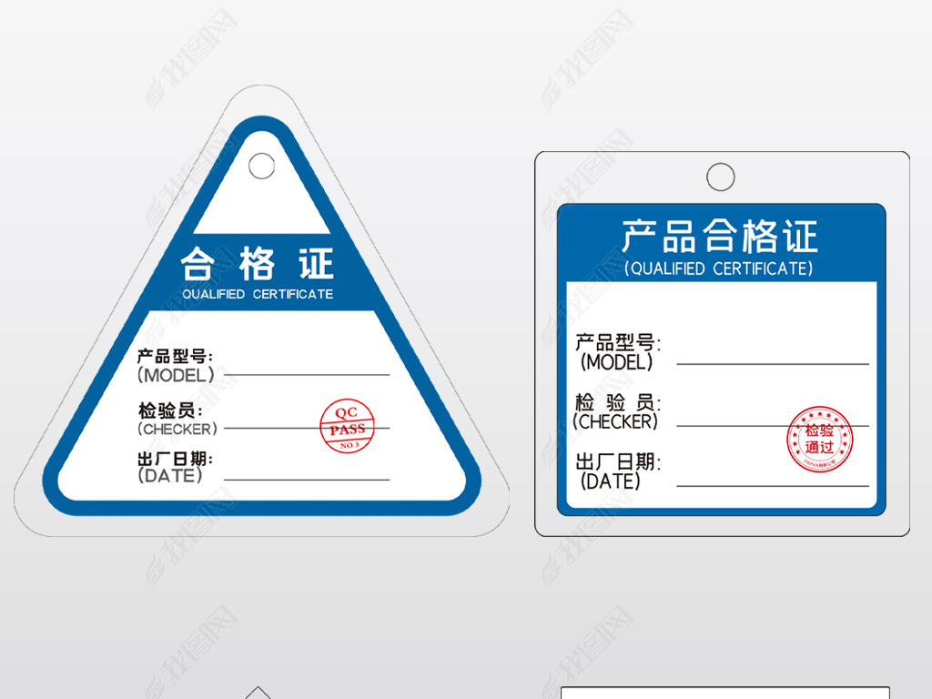 原创家电五金电器检验合格证产品质量合格证模板版权可商用