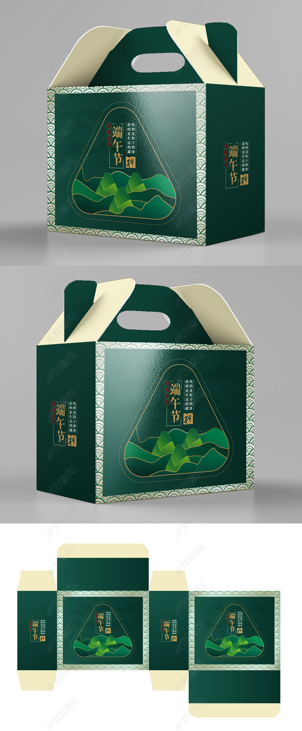 高档粽子礼盒端午节外包装盒