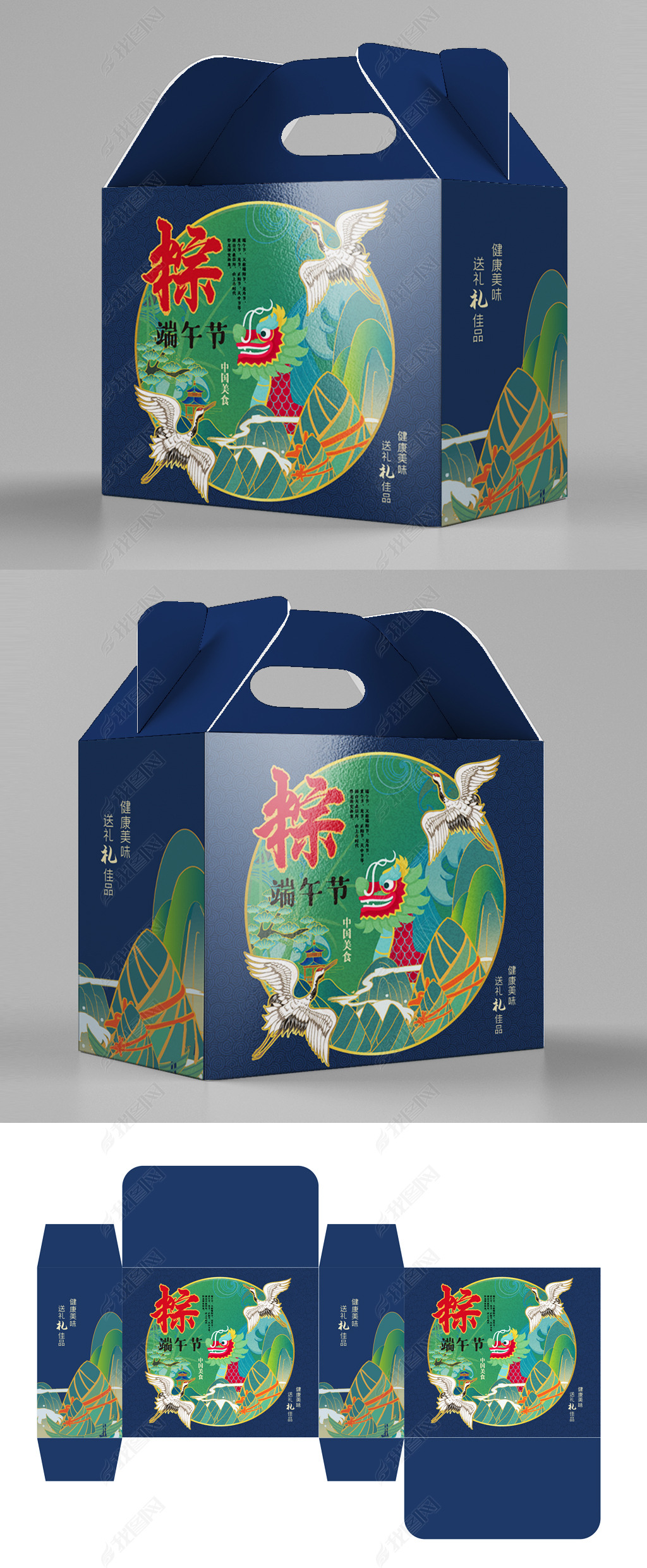 原创国潮高档粽子礼盒端午节外包装设计版权可商用