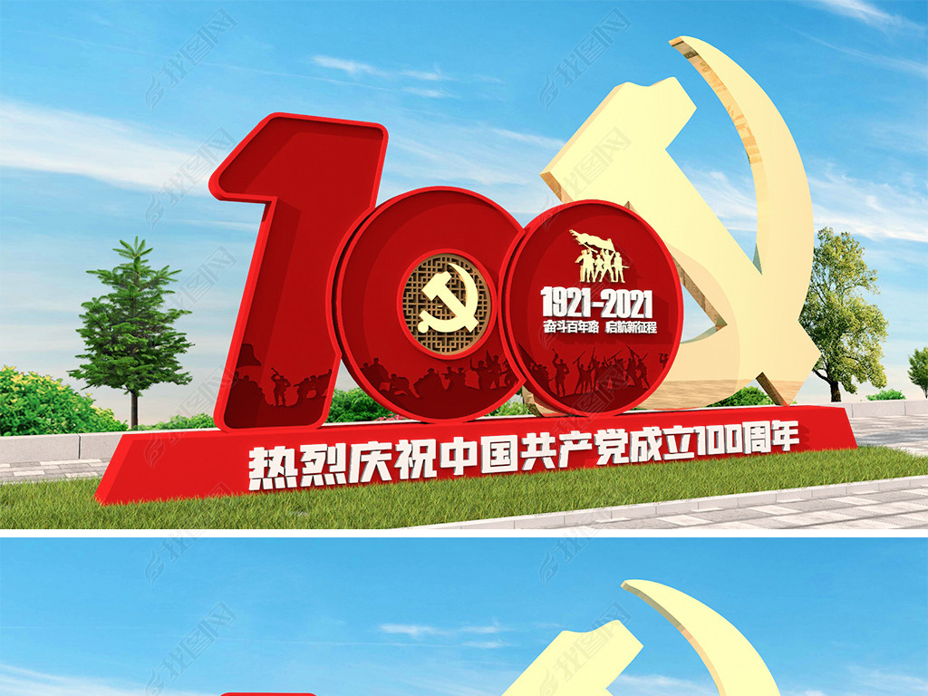 3d七一建党节建党100周年雕塑党建雕塑