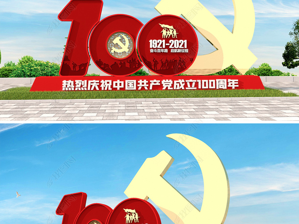 3d七一建党节建党100周年雕塑党建雕塑