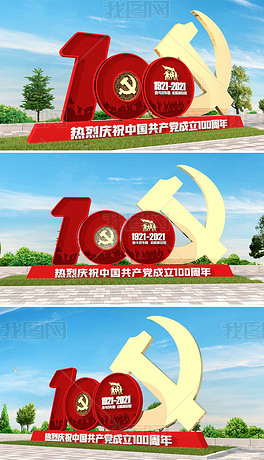 3d七一建党节建党100周年雕塑党建雕塑