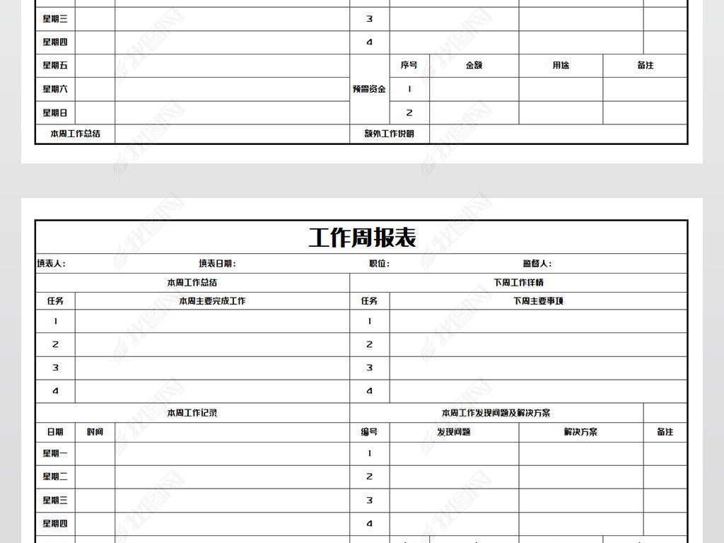 excel表格 行政管理 登记表 > 工作周报表模版 作品详情上传时间