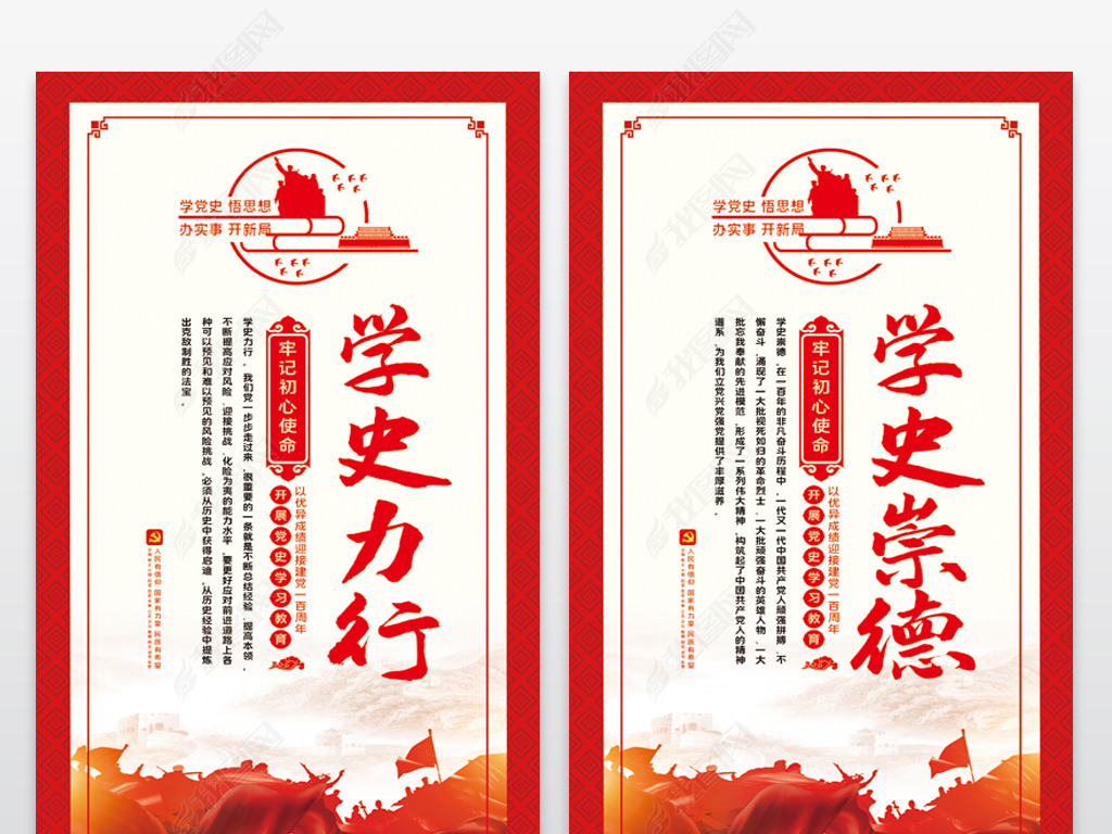 学史明理学史增信学史崇德学史力行学党史海报
