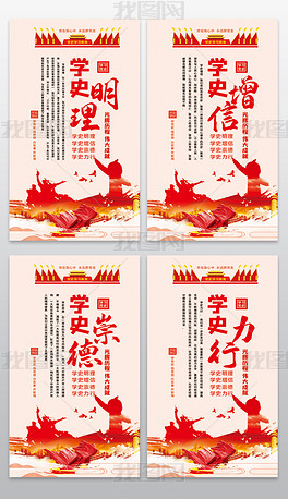 原创党史学习教育动员大会海报设计