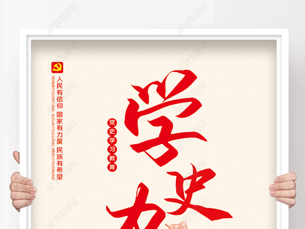 原创建党100周年党史学习教育宣传画