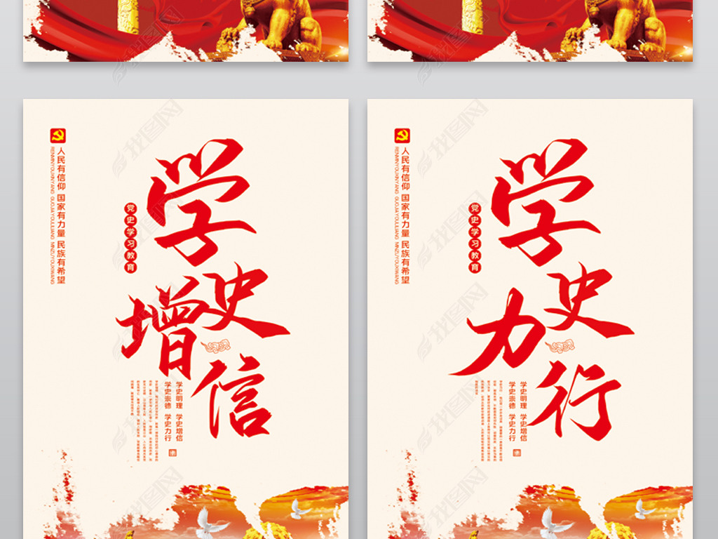 建党100周年党史学习教育宣传画