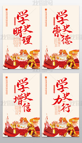 建党100周年党史学习教育宣传画