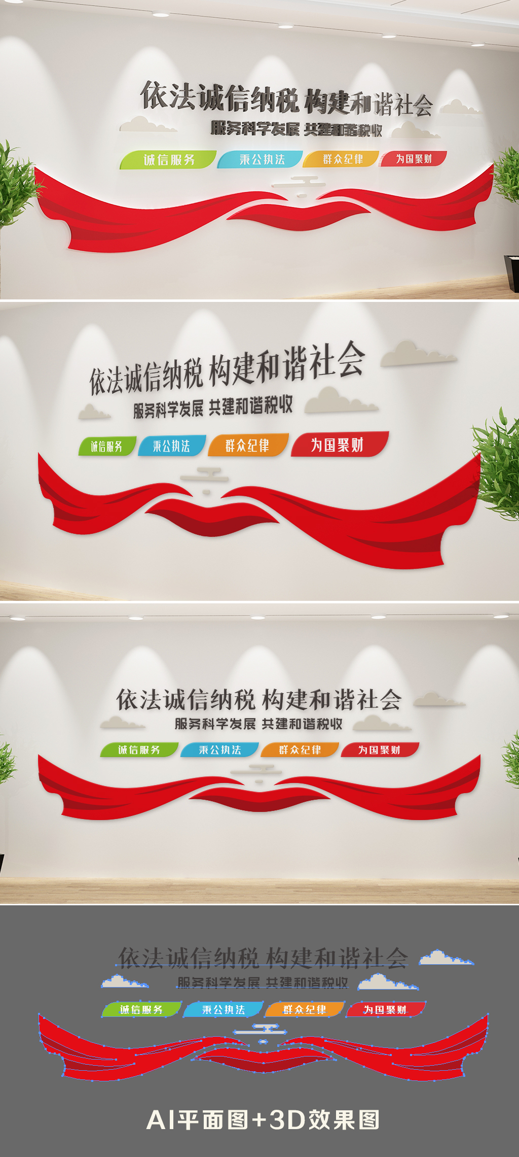 原创蓝色中国税务文化墙3D立体形像墙-版权可商用