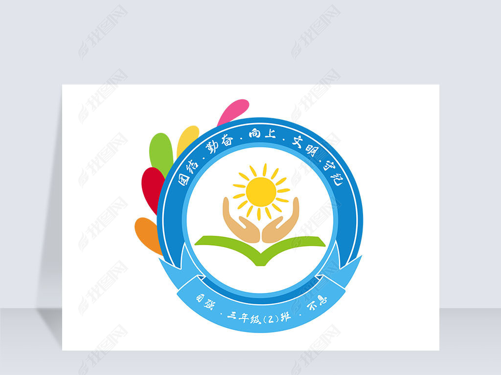 原创教育机构培训机构logo模板标识中小学班徽版权可商用