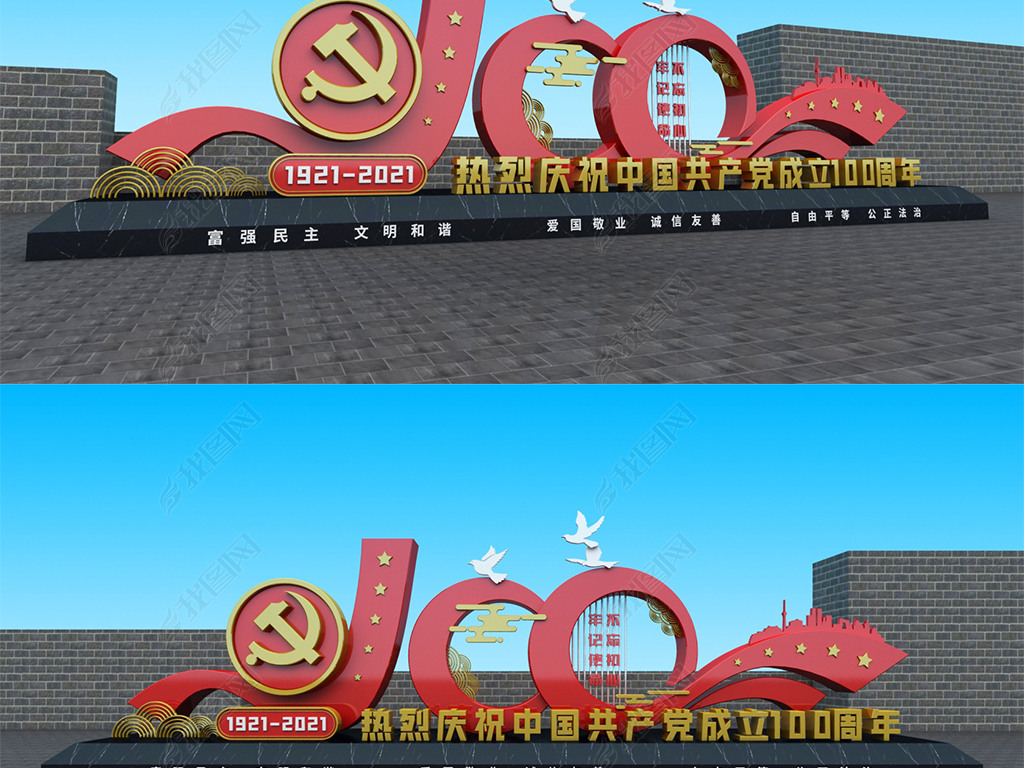 党100周年图纸,党的100周年图纸 原创中国共产党建党100周年雕塑党建主题雕塑设计