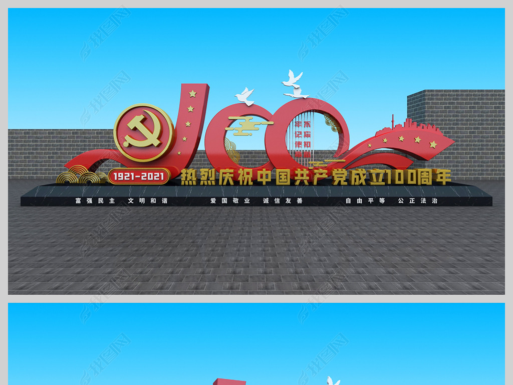 党100周年图纸,党的100周年图纸 原创中国共产党建党100周年雕塑党建主题雕塑设计
