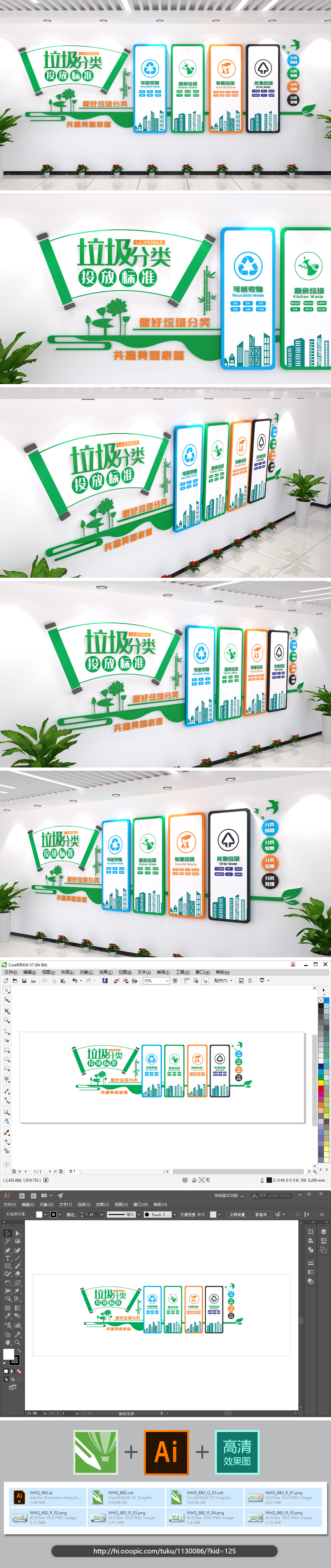 原创垃圾分类创意展示墙宣传栏展垃圾分类文化墙-版权可商用