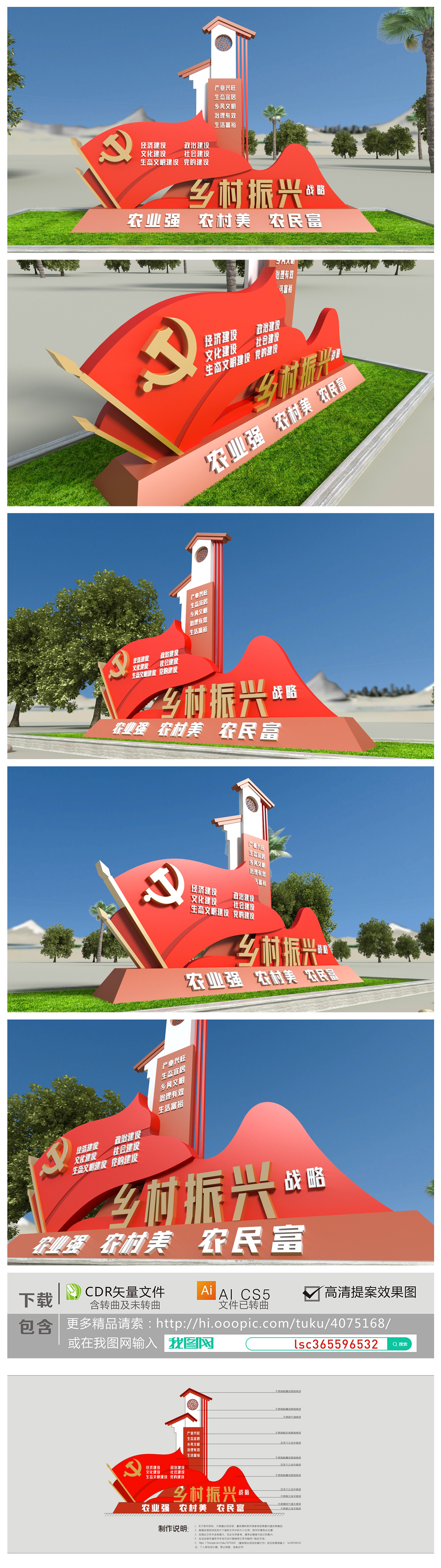 原创新中式党建雕塑党建主题公园价值观乡村振兴战略