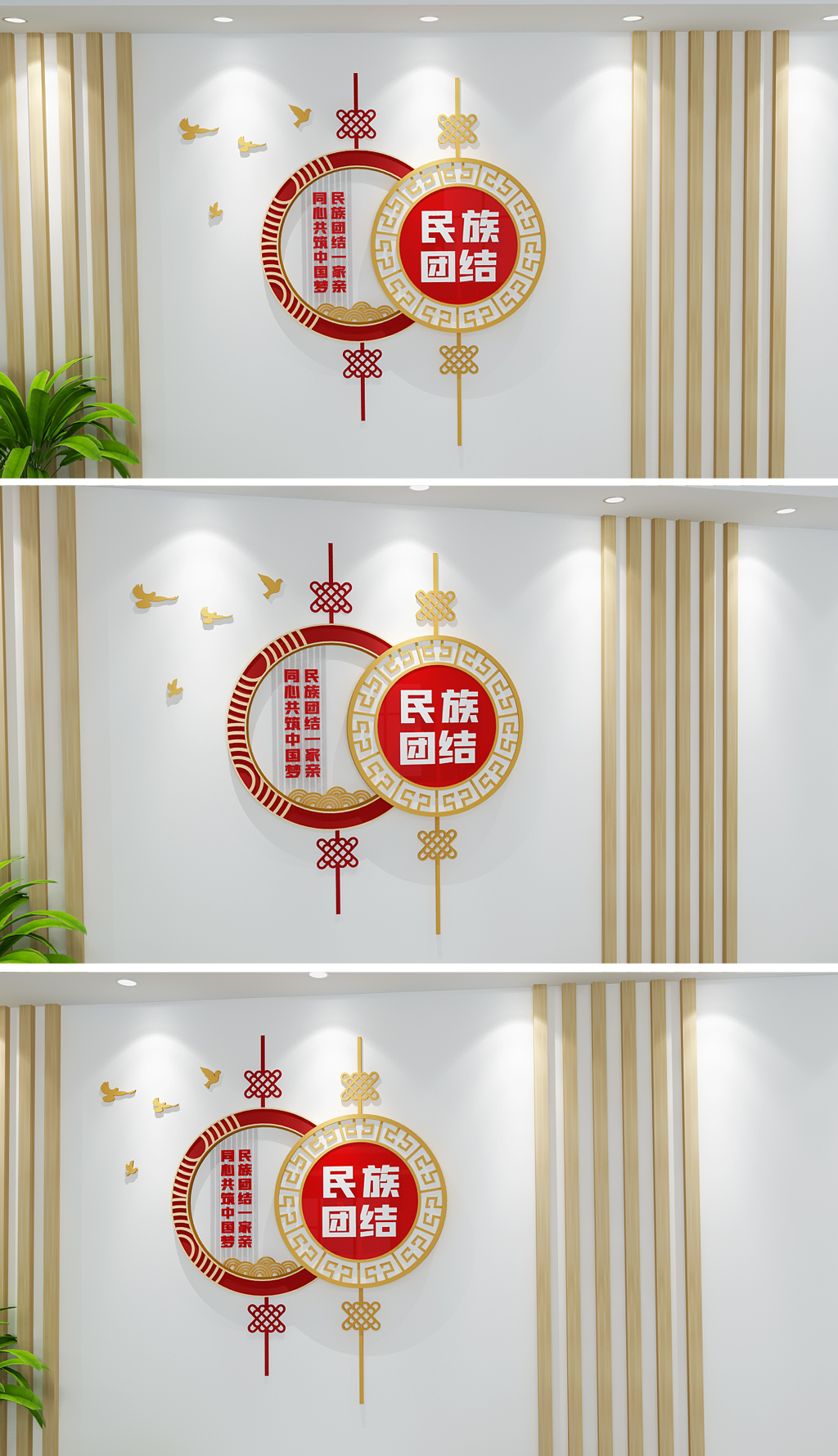 原创小型中国结民族团结文化墙党建文化墙设计