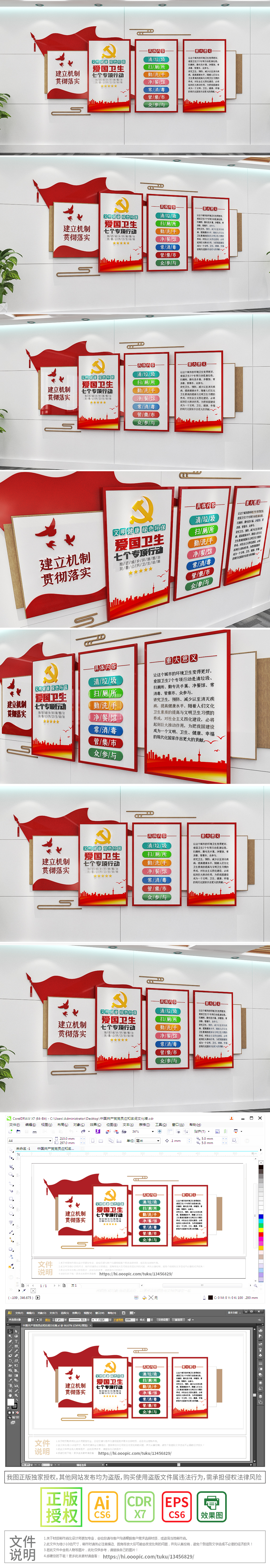 爱国卫生七个专项行动文化墙卫生环保宣传文化墙