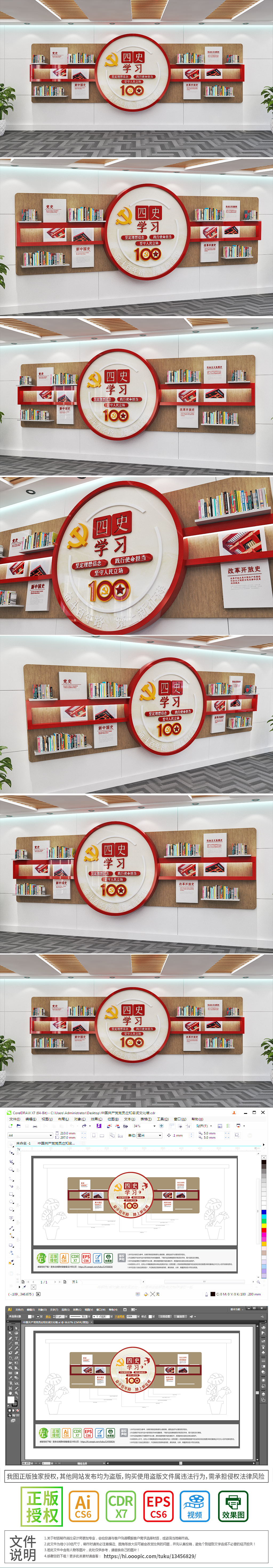 党建文化墙四史教育学习书架文化墙
