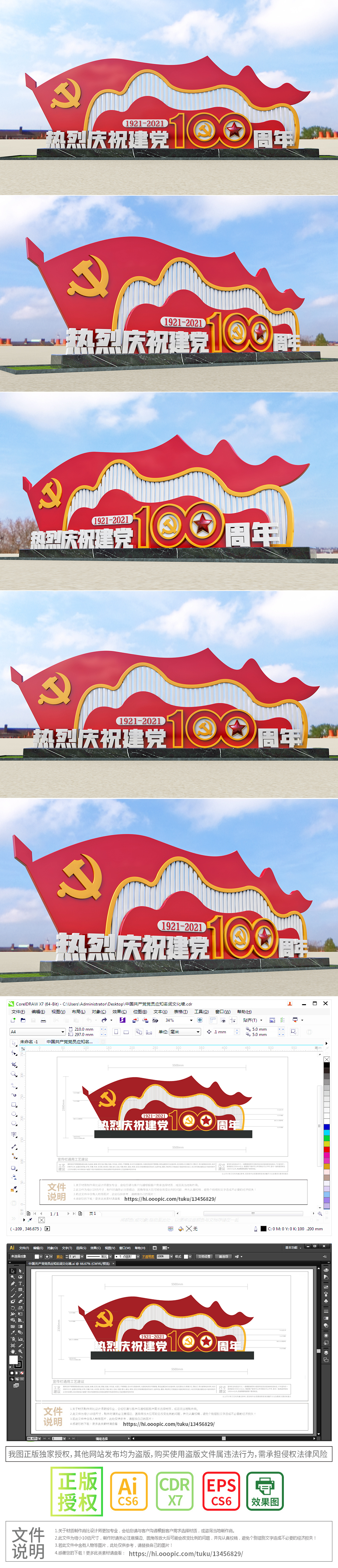 建党100周年雕塑建党百年雕塑党建文化雕塑