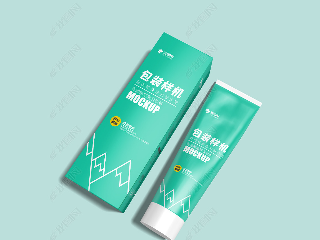 原创带包装盒的牙膏包装样机版权可商用