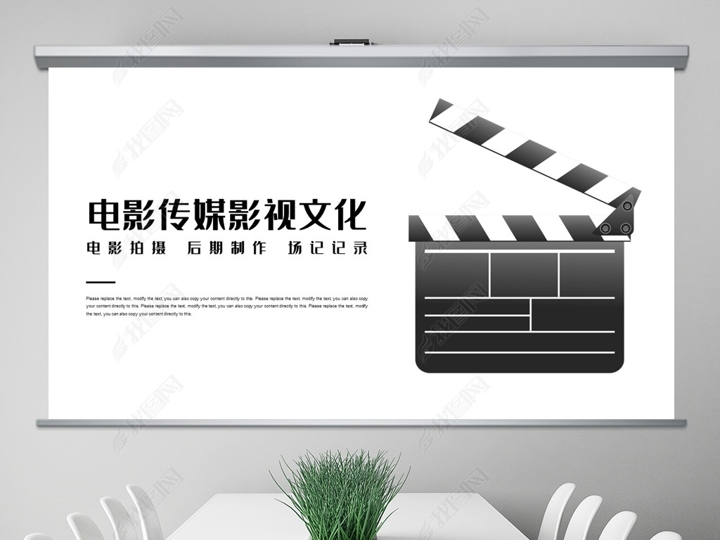 原创传媒电影影视微电影胶片摄像ppt模板版权可商用