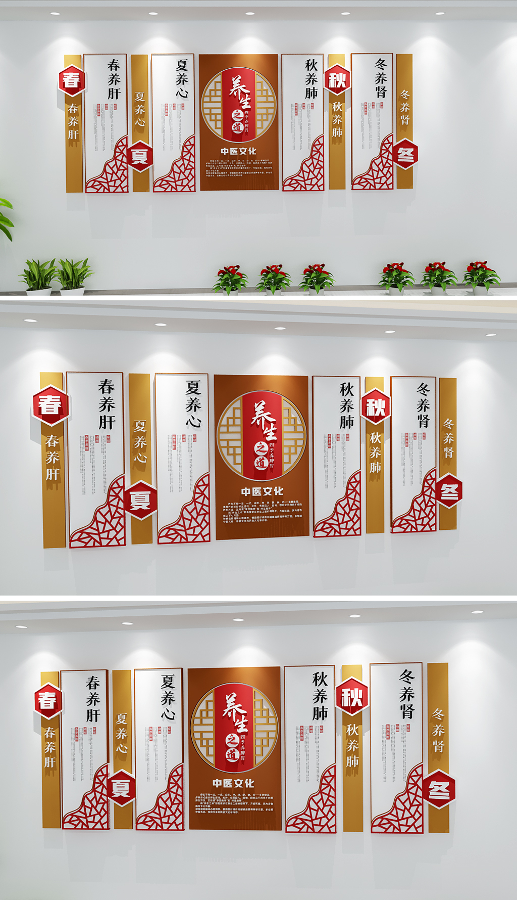 新中式春夏秋冬四季养生中医文化墙