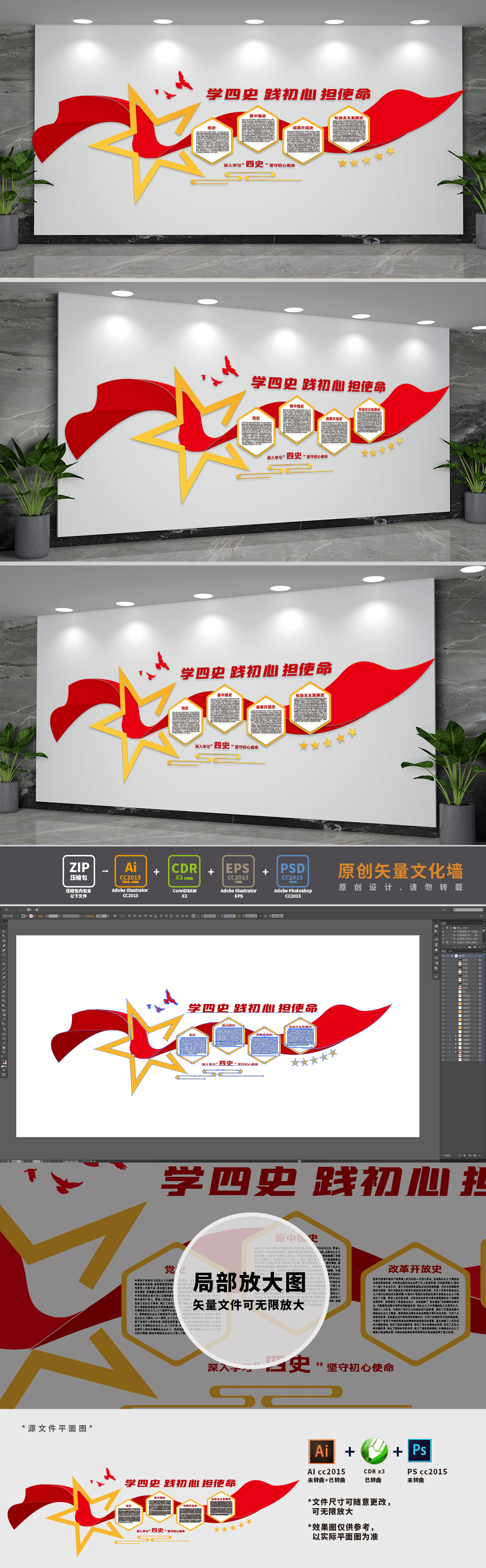 学四史宣传党建文化墙