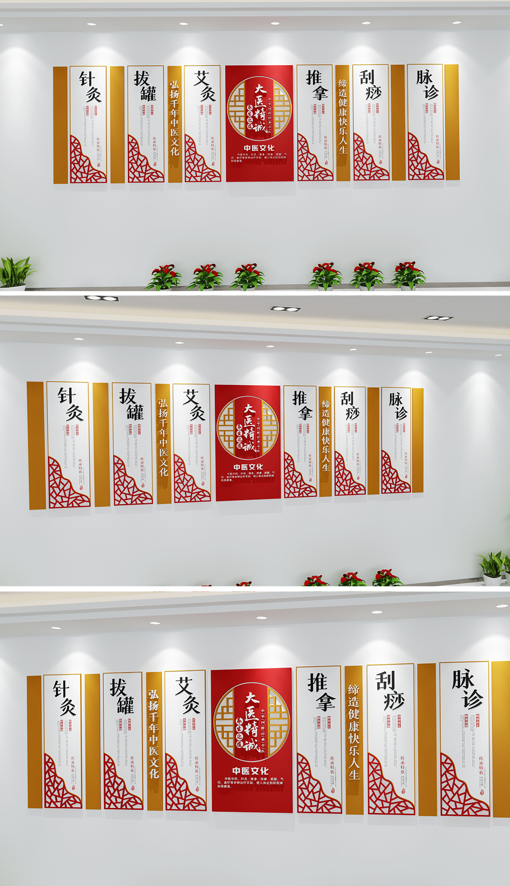 古典中式传统医学中医院中医科中医文化墙