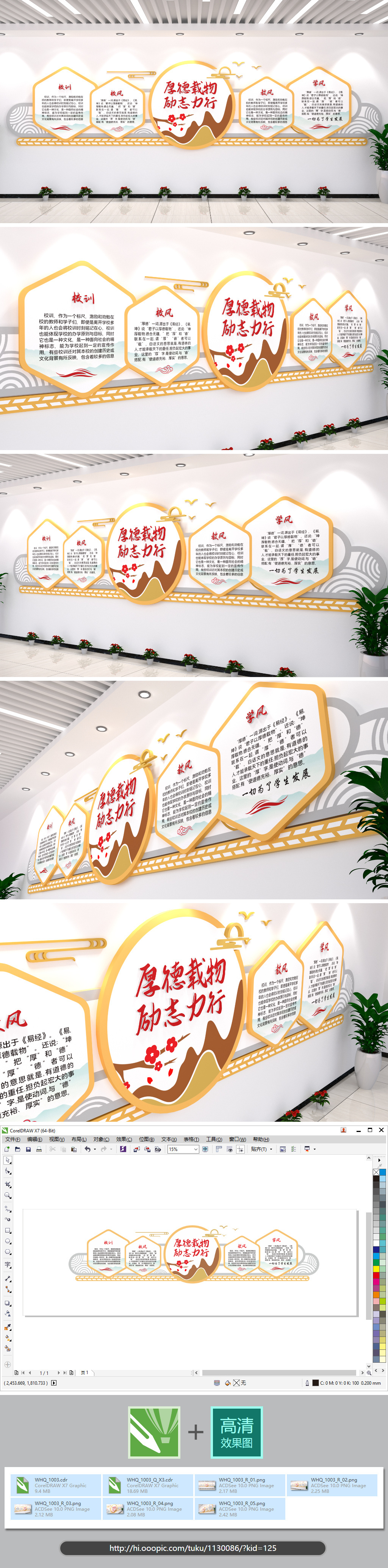 原创学校教育校园文化墙培训中心背景图片素材校风-版权可商用