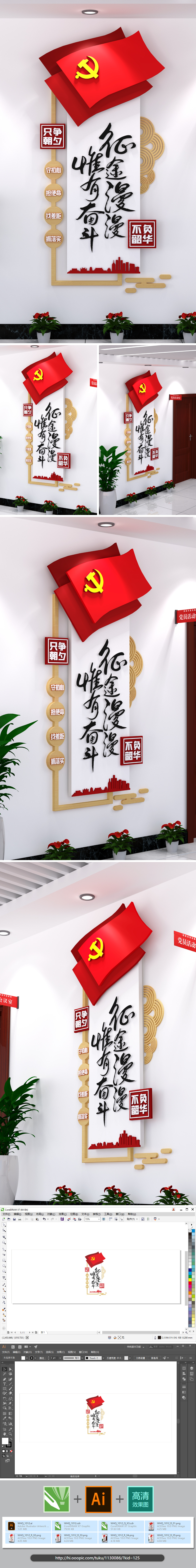 征途漫漫惟有奋斗竖版党建文化墙艺术字展厅展馆