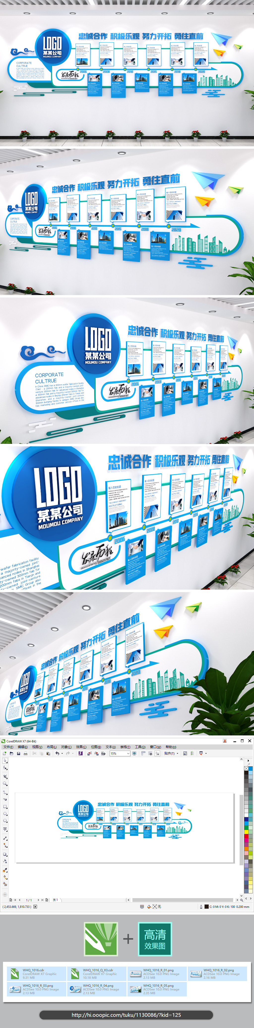 发展历程企业文化墙方案实施it互联网行业蓝色