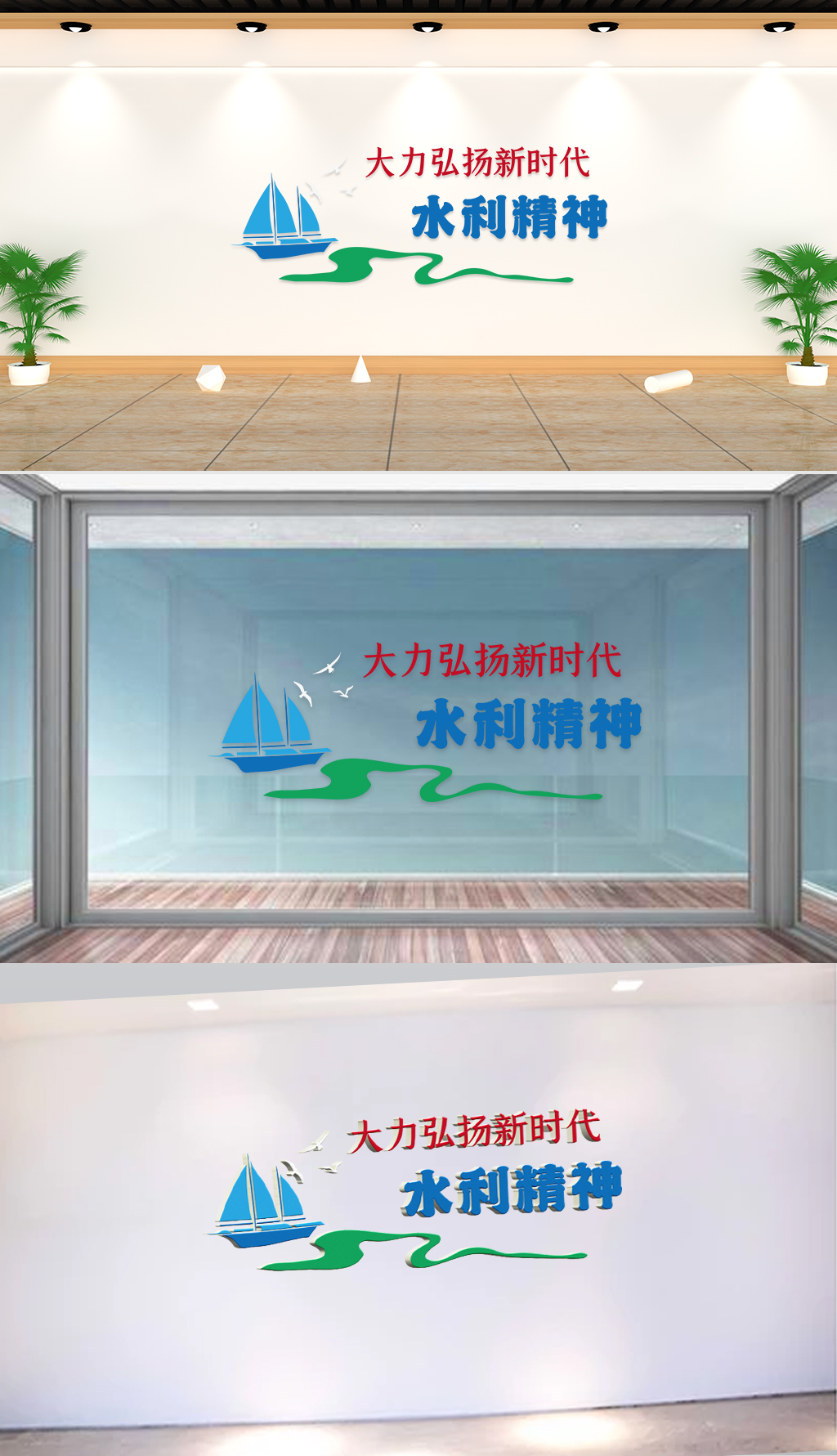 原创文化墙-水利精神-大力弘扬新时代水利精神