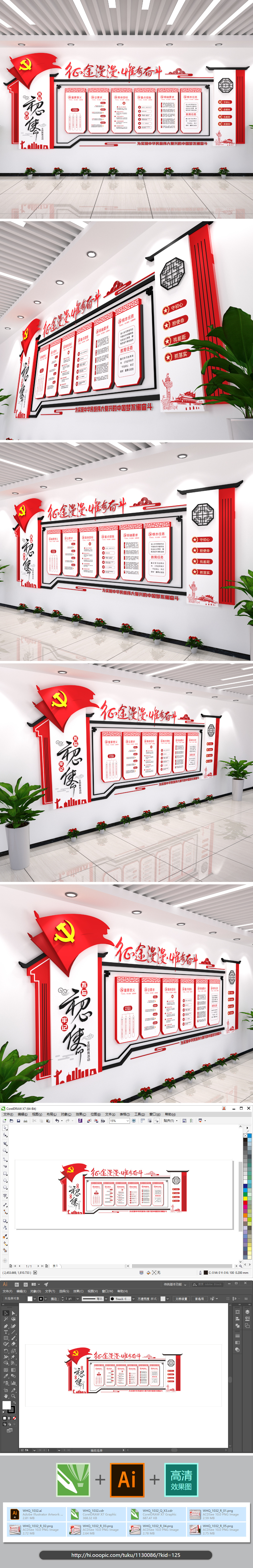 征途漫漫惟有奋斗党建文化墙古风农村社区艺术字