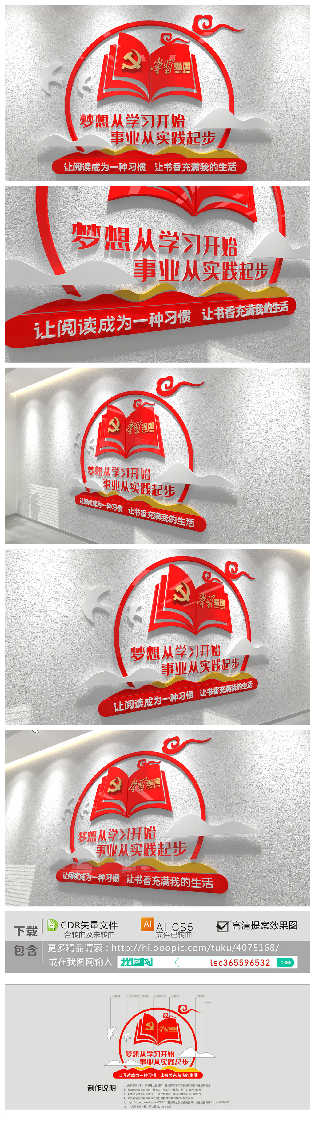 原创红色书卷新时代文明实践中心传习所党员活动室