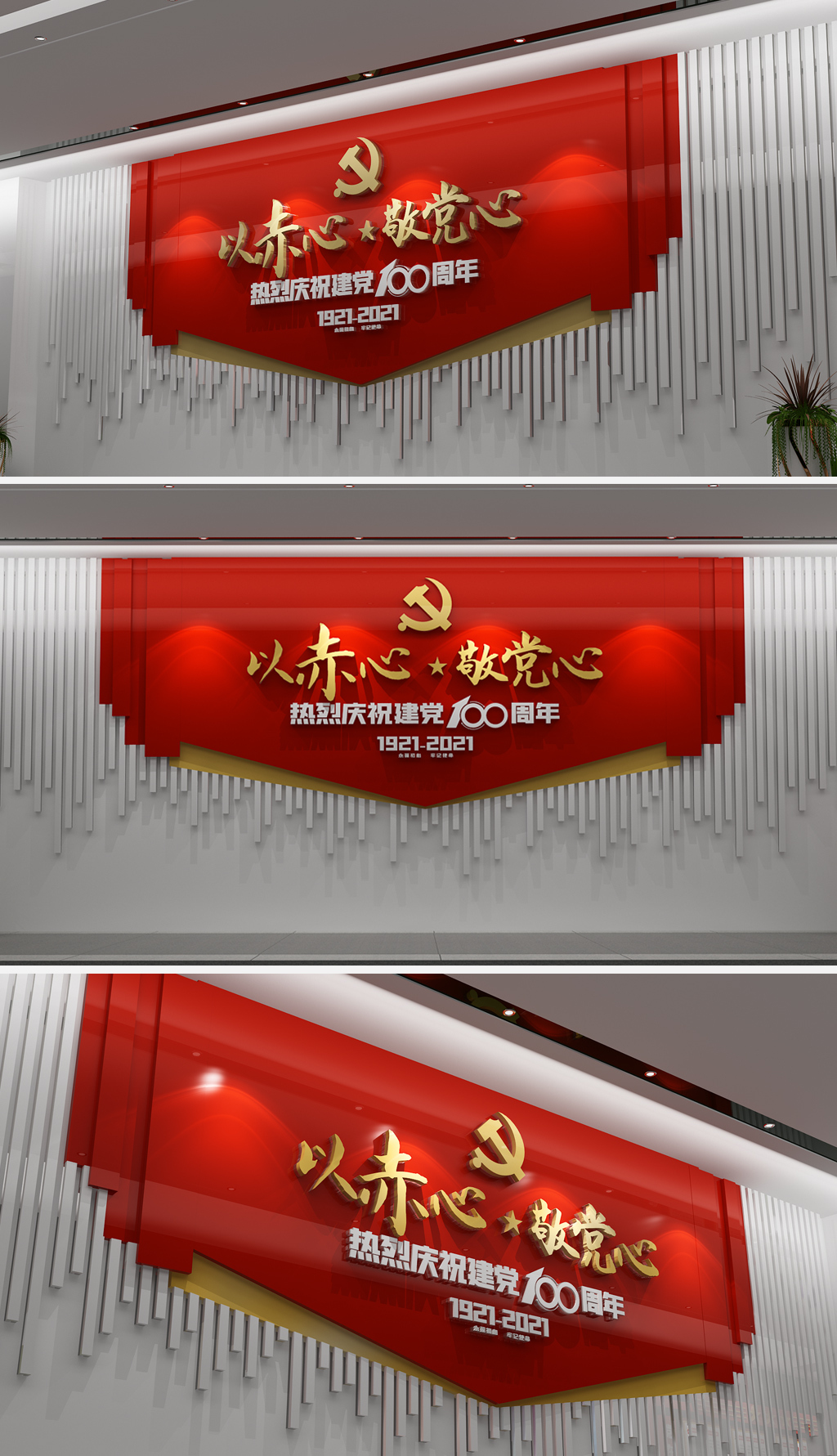 中国共产党建党100周年党建雕党建文化浮雕