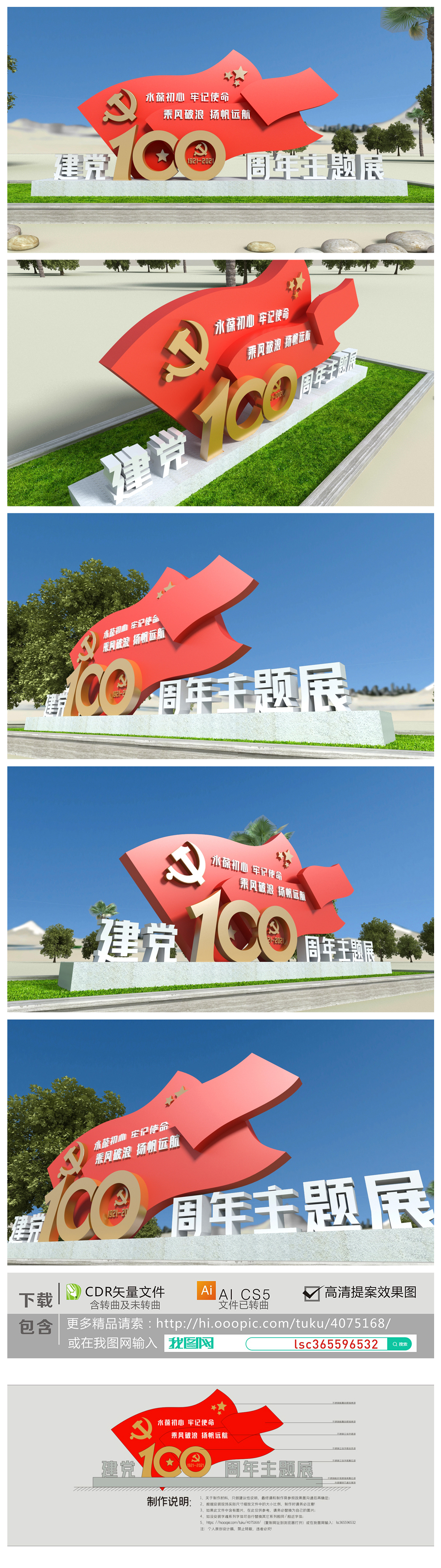 原创建党100周年雕塑建党百年雕塑党建文化雕塑