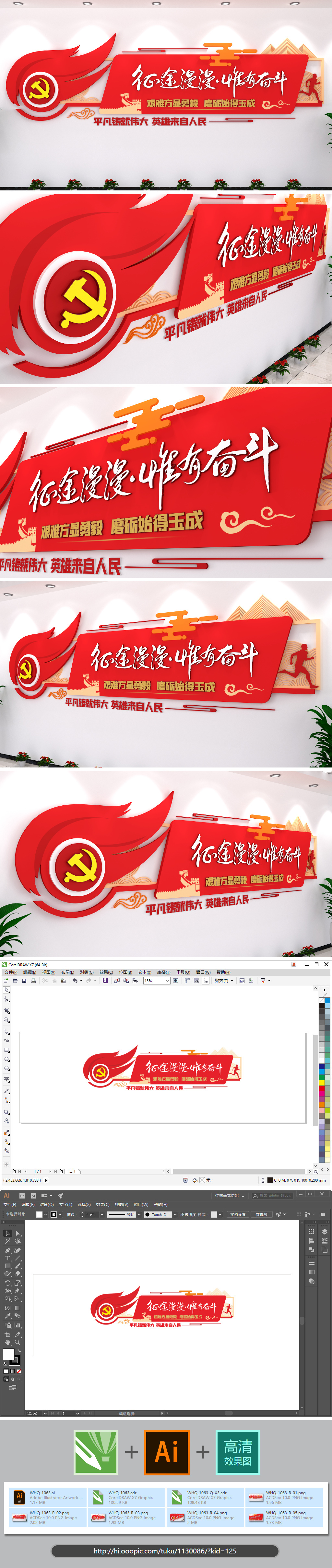征途漫漫惟有奋斗党建文化墙基层党建文化墙红色