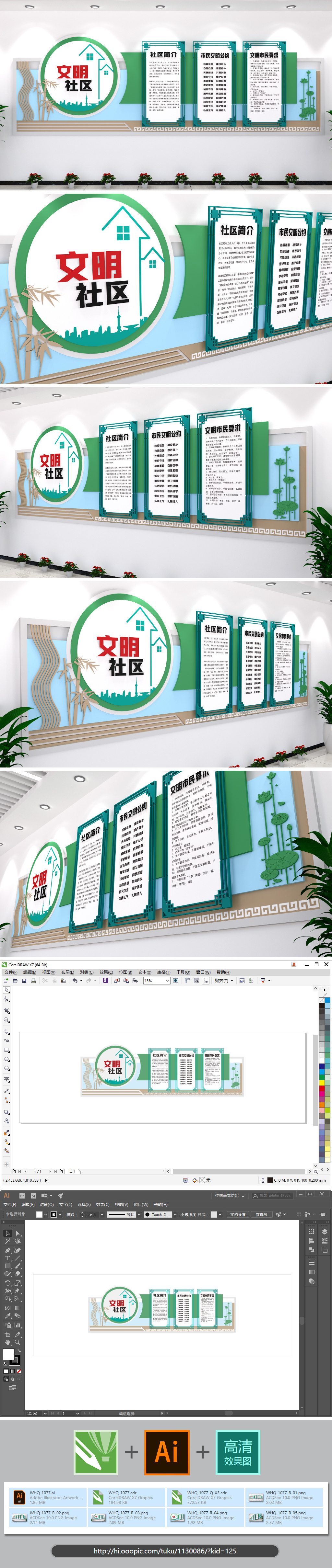 文明社区简介社区文化墙新农村创意展示墙形象墙