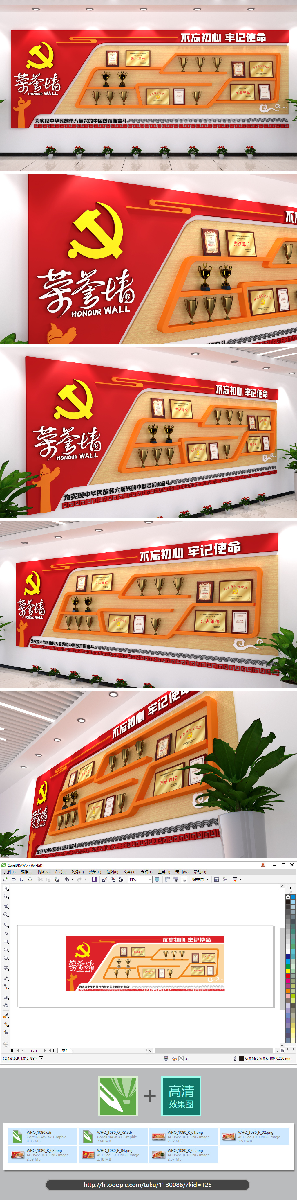 原创荣誉墙企业文化墙书法字体奖杯展台公司艺术字-版权可商用