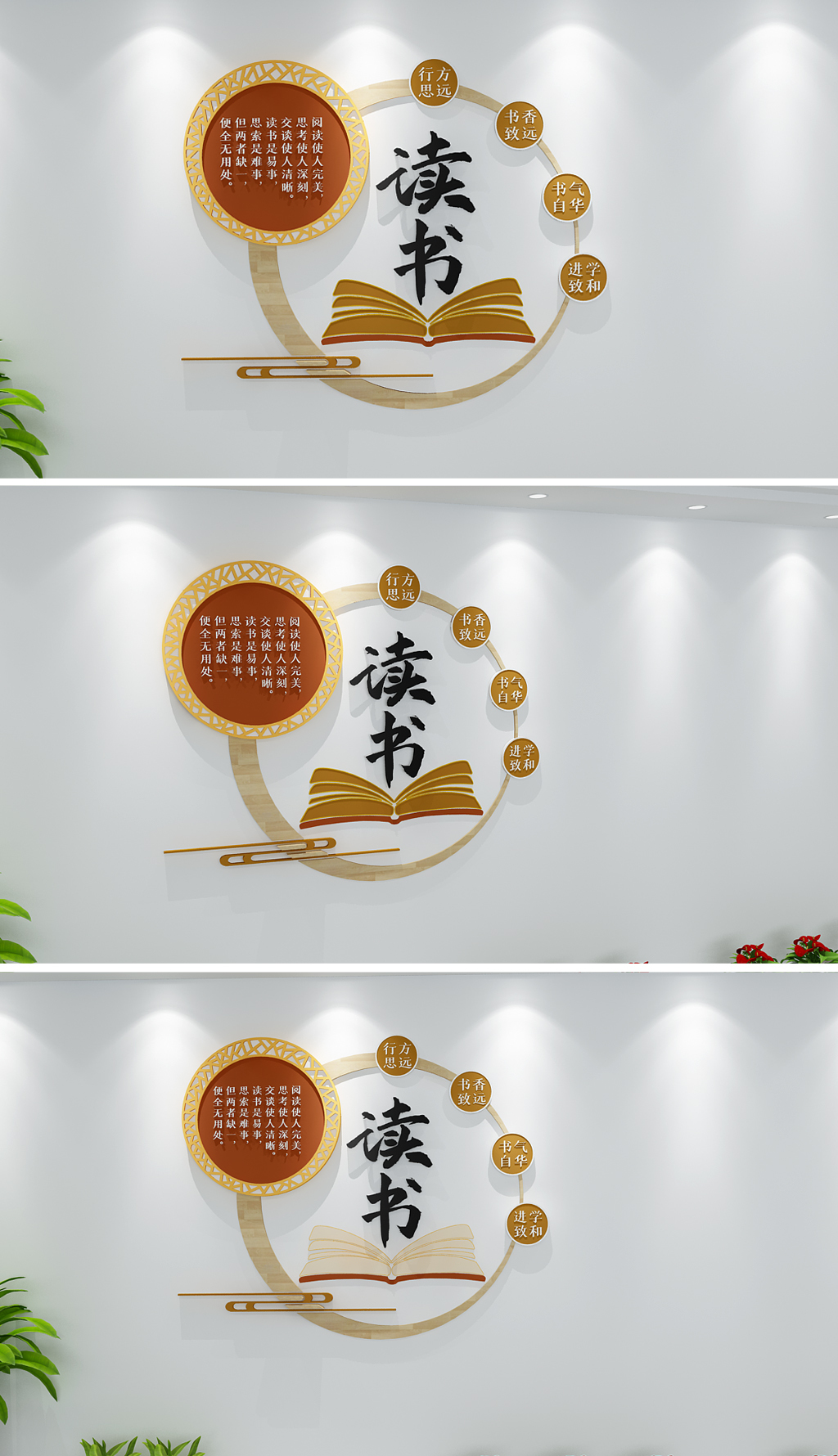 原创木质古典新中式图书馆阅览室书屋书吧校园文化墙-版权可商用