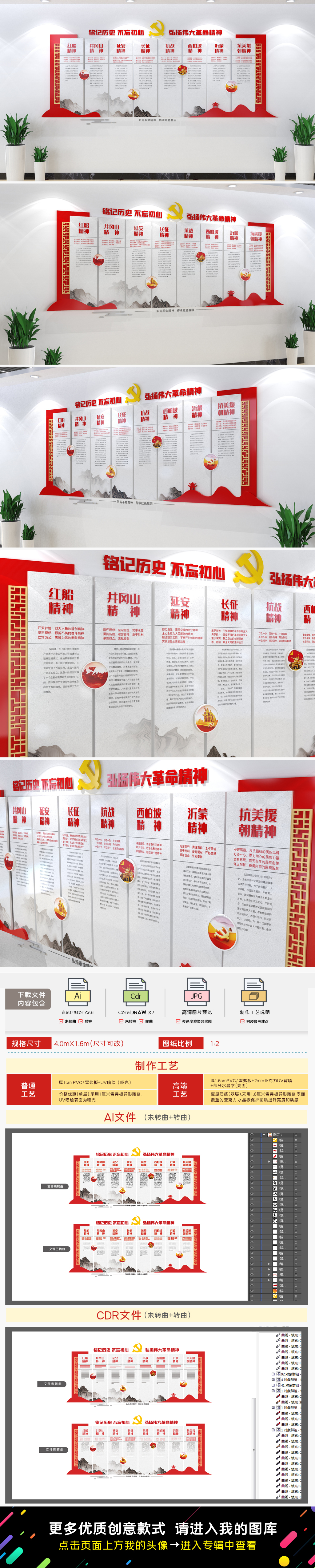 中国共产党精神谱系党建文化墙红色精神文化墙