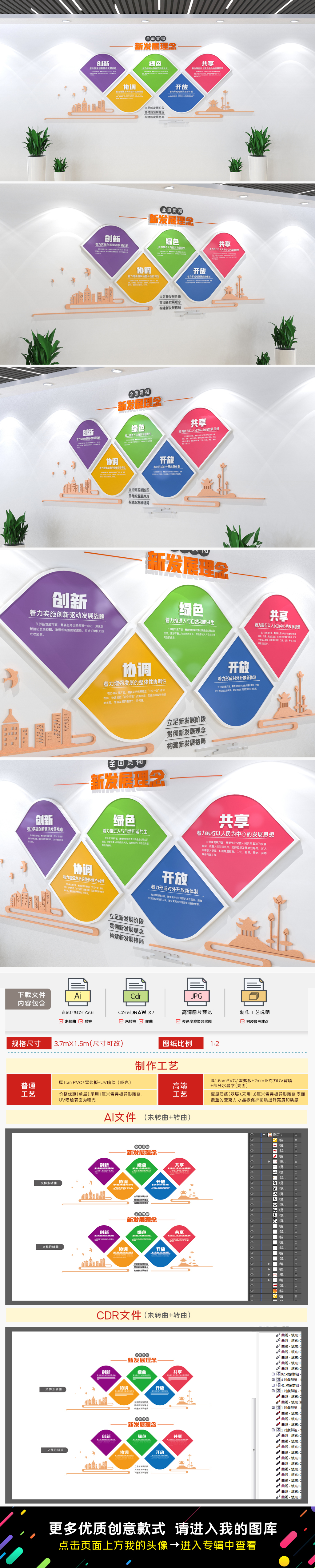 新发展理念文化墙五大发展理念文化墙党建文化墙